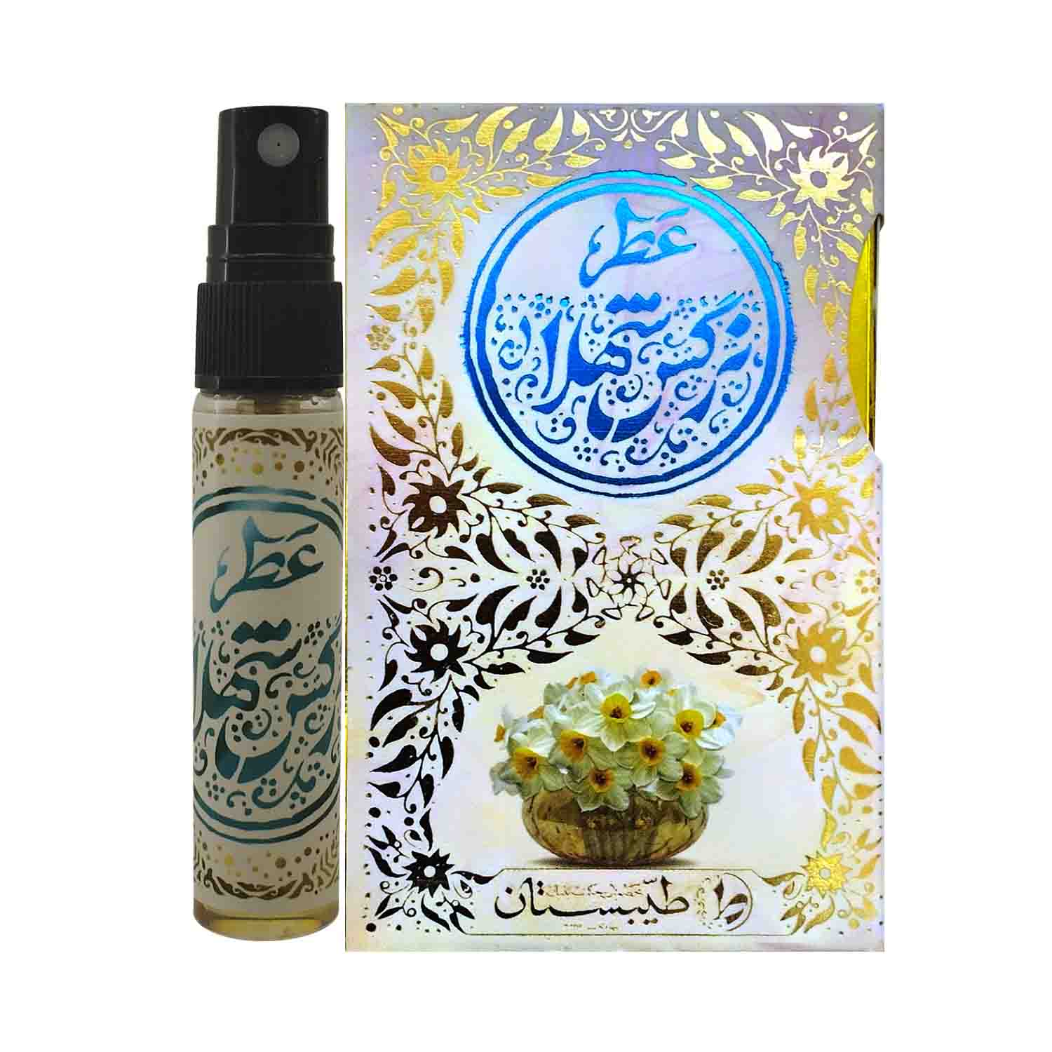 عطر طبیعی نرگس شهلا 5 گرمی طیبستان