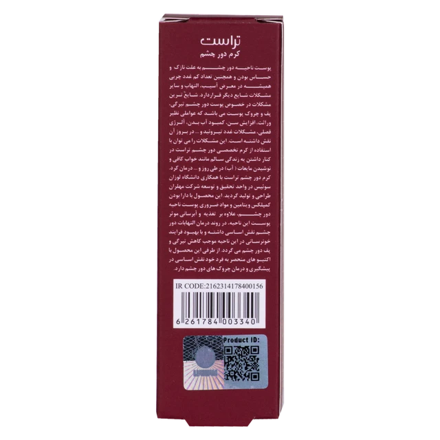 کرم دور چشم