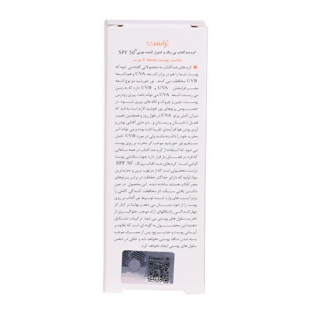 کرم ضد آفتاب و کنترل چربی (پوست مختلط تا چرب) (فاقد رنگ)
