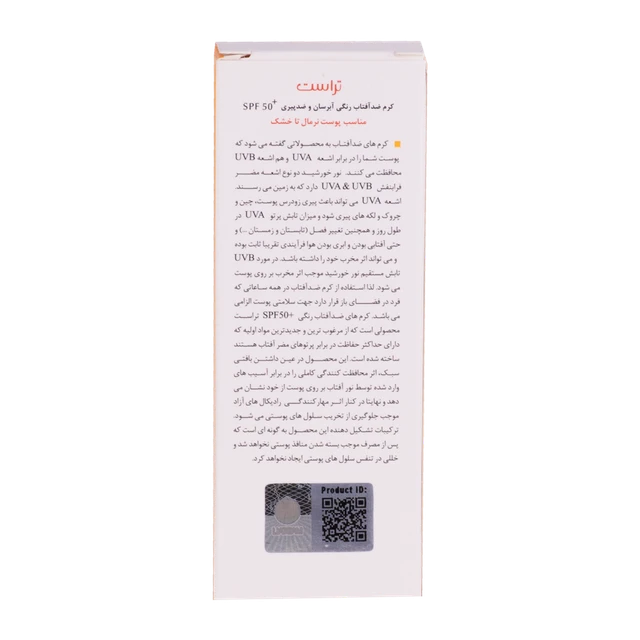 کرم ضد آفتاب رنگی و ضد پیری بژ طبیعی (پوست خشک تا نرمال) (2024)