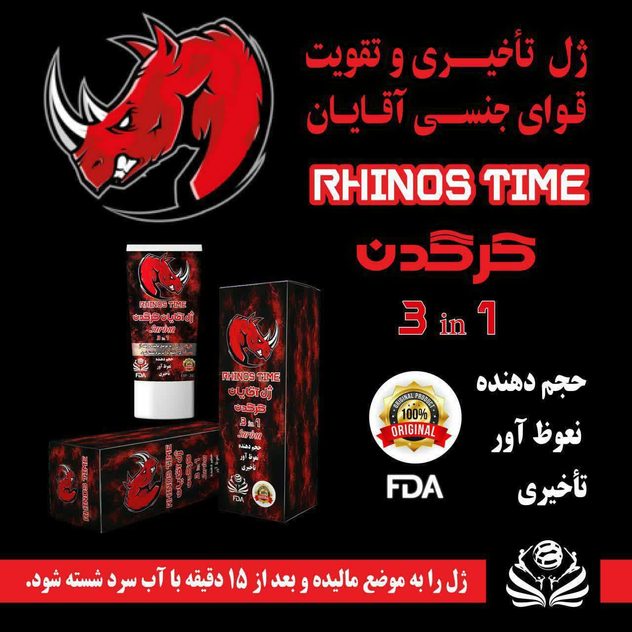 ژل سه کاره کرگدن آقایان ( تاخیر، نعوظ، حجم دهنده )