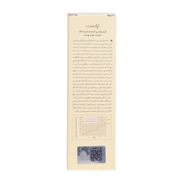 کرم روشن‌کننده و ضد لک