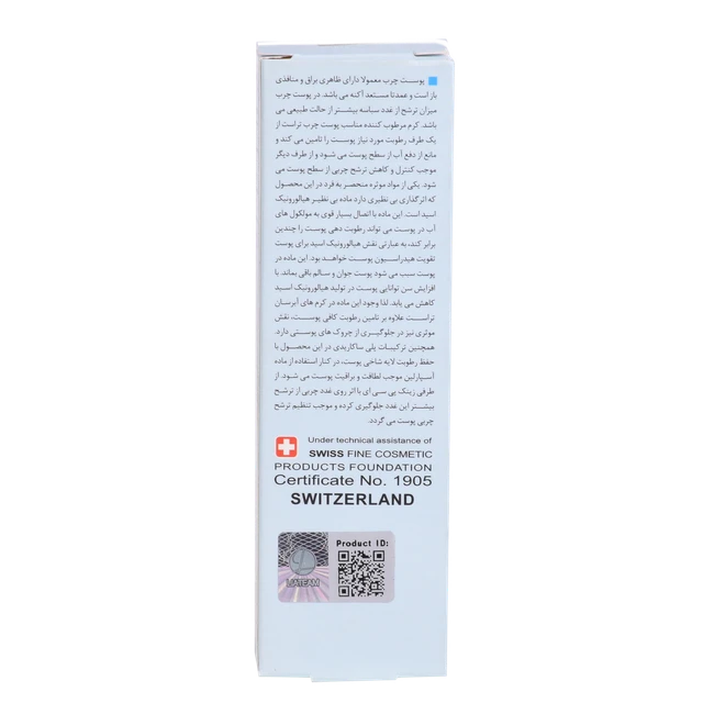 کرم آب‌رسان پوست چرب