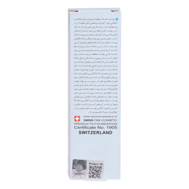 کرم آب‌رسان پوست خشک و نرمال