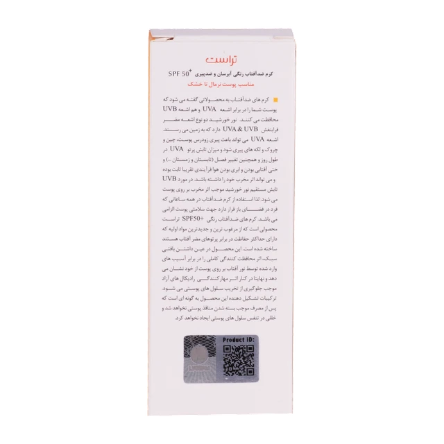 کرم ضد آفتاب رنگی و ضد پیری بژ روشن (پوست خشک تا نرمال) (2024)