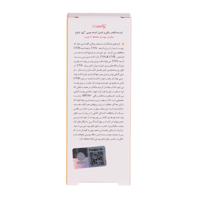 کرم ضد آفتاب رنگی و کنترل چربی بژ تیره (پوست مختلط تا چرب) (2024)