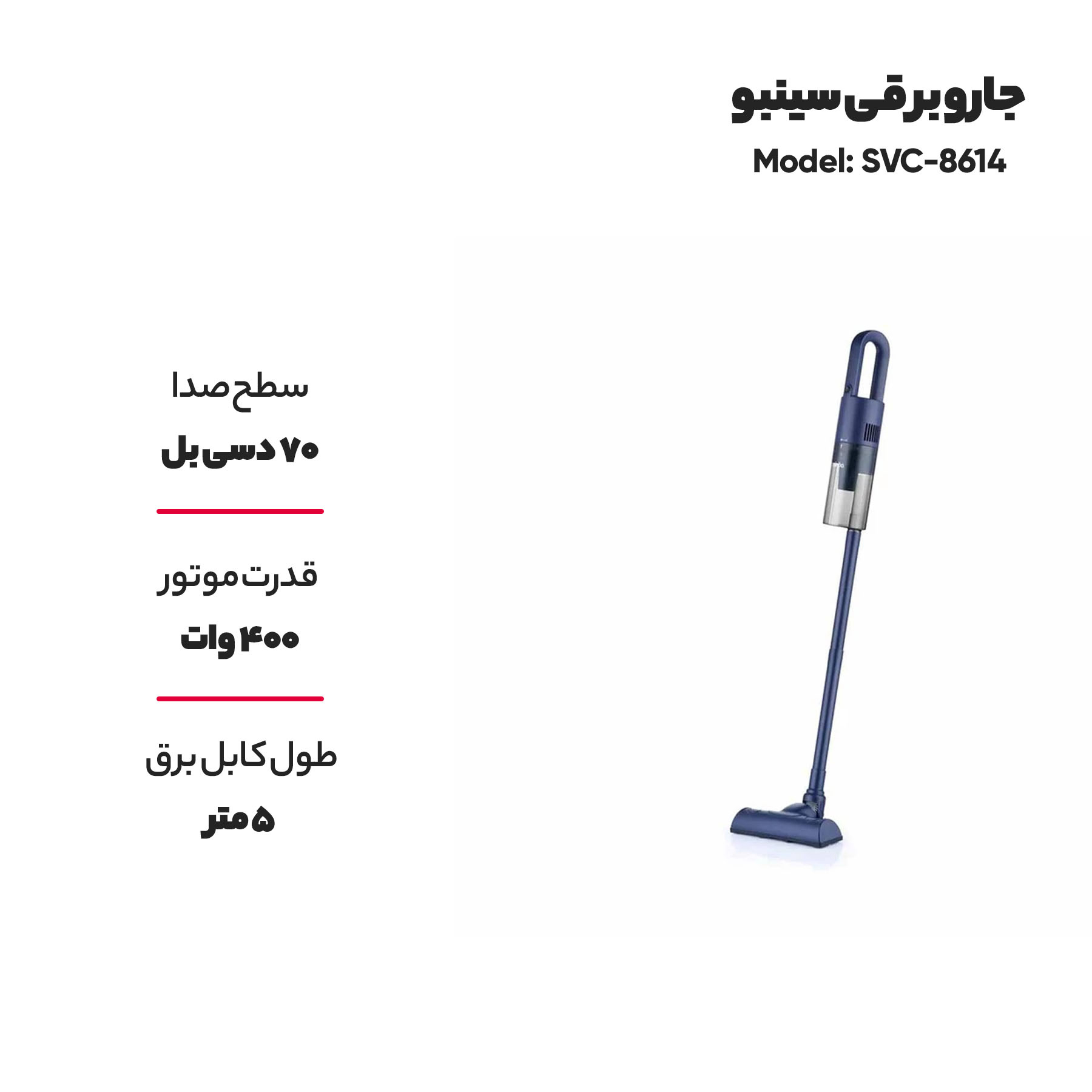 جاروبرقی فانتوم مدل Pratic SP 1200