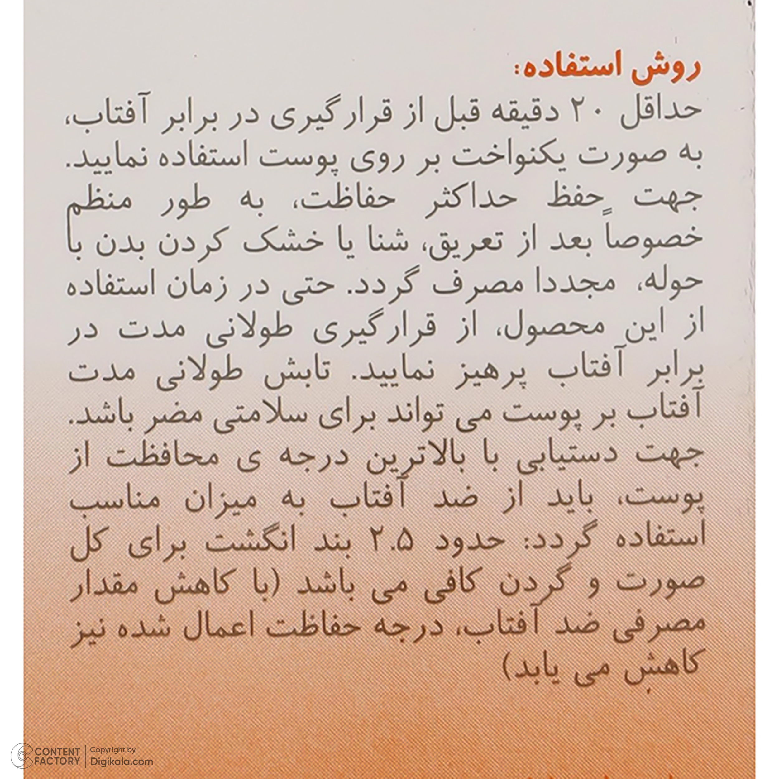 کرم ضد آفتاب رنگی مای مدل SPF60 محافظ UVA ،UVB مناسب پوستهای چرب و مختلط حجم 50 میلیلیتر