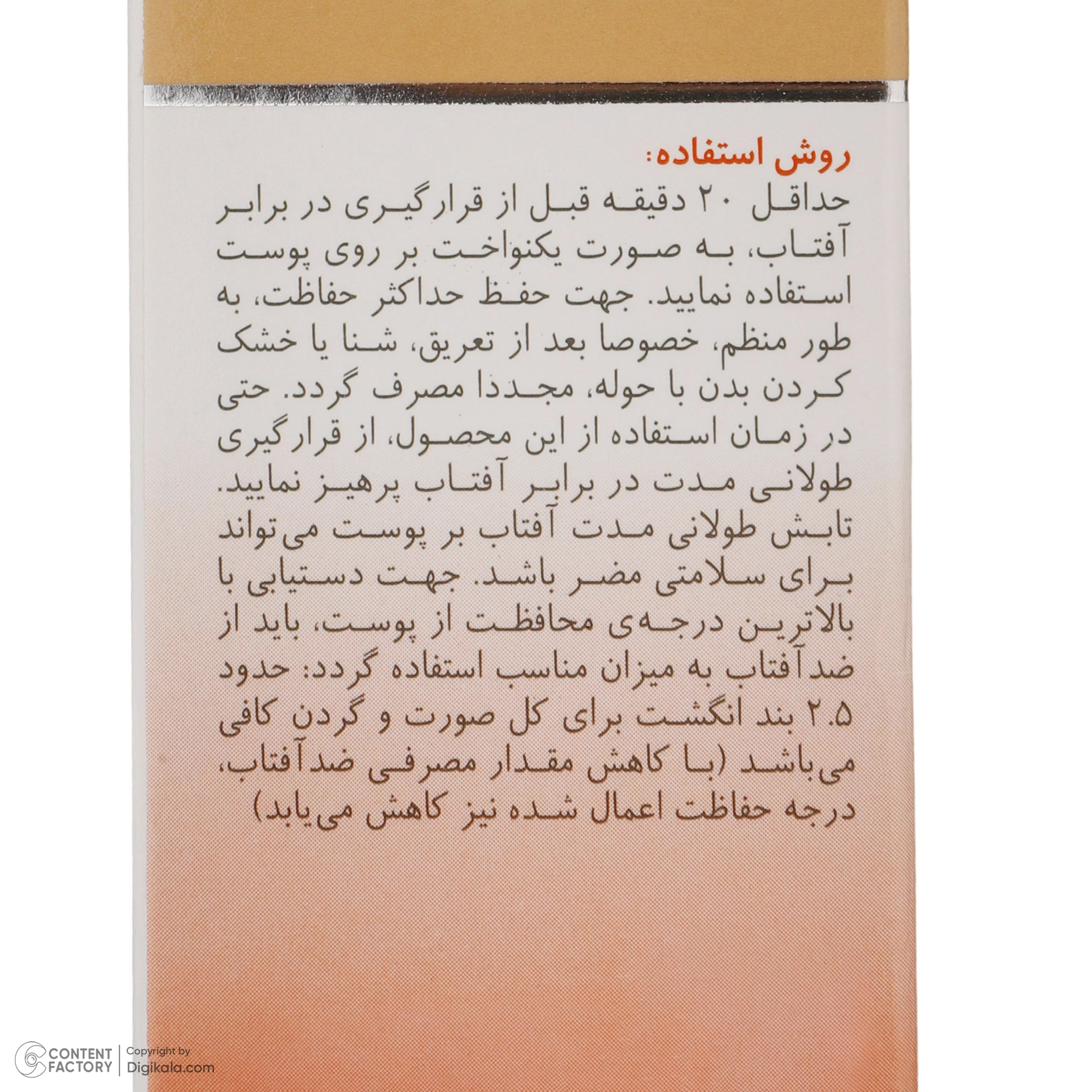 کرم ضد آفتاب رنگی مای مدل Extreme Protection محافظ UVA ،UVB، مناسب پوستهای معمولی و خشک حجم 50 میلیلیتر