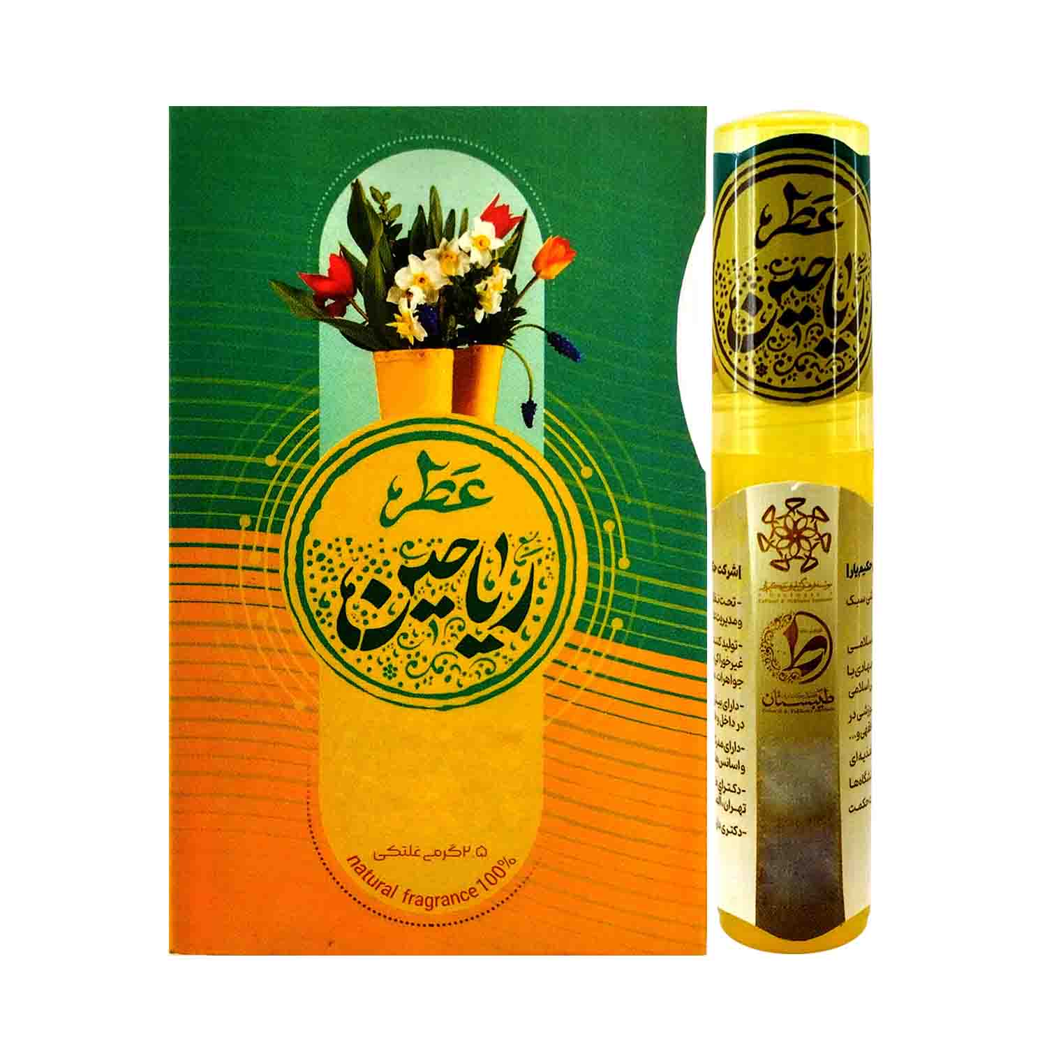 عطر جیبی طیبستان مدل ریاحین حجم 2.5 میلی لیتر