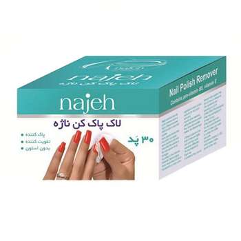 لاک پاک کن